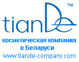 Сотрудничество с TianDe - косметической компанией